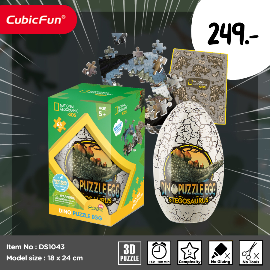 จิ๊กซอว์ 2 มิติ ไข่ไดโนเสาร์ Stegosaurus National geographic DS1043 แบรนด์ Cubicfun ของแท้ 100%