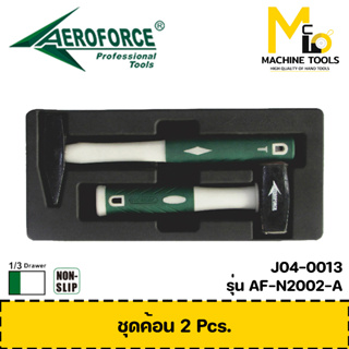 เครื่องมือช่าง ชุดค้อน 2 Pcs.AEROFORCE  ( Machinist Hammer &amp; Rubber Hammer  2 Pcs. ) [ NON-SLIP ] - By mcmach002