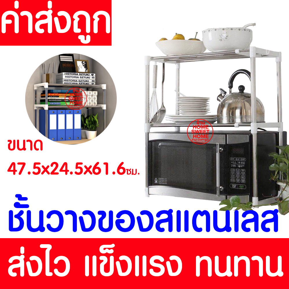 *ไม่ขึ้นสนิม100%* ชั้นวางจาน คร่อมไมโครเวฟ SS304 ชั้นวางในครัว ที่คว่ำจานสแตนเลส ยืดขยายได้ ห้องน้ำ 