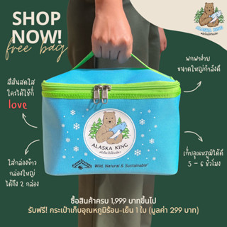 [ห้ามกดสั่งซื้อ] สินค้าแถม กระเป๋าเก็บอุณหภูมิร้อน-เย็น