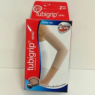 Tubigrip elbow ซัพพอร์ตพยุงข้อศอก บรรเทาอาการเคล็ด ขัดยอก ปวด บวม และบาดเจ็บบริเวณข้อศอก จากการใช้งานหรือออกกำลังกาย
