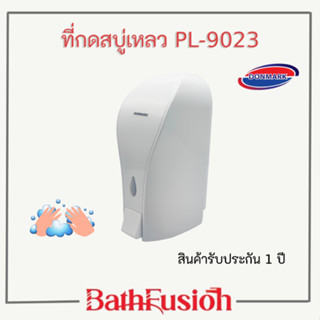 DONMARK ที่กดสบู่เหลว เครื่องกดสบู่เหลว แบบ1 หัว ติดผนัง รุ่น PL-9023