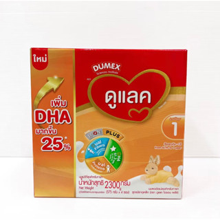 ดูแลค 2300 กรัม 4ซอง โฉมใหม่