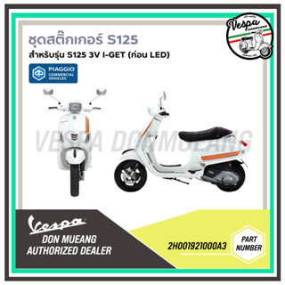 [2H001921000A3] ชุดสติ๊กเกอร์ สีส้ม S125 รุ่นก่อนไฟหน้า LED (ก่อนปี 2018)