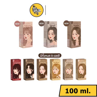 สีย้อมผม Kota 100 มล. ยาย้อมผม ผสมโสมเกาหลี ไม่มีกลิ่นฉุน ย้อมง่าย Kota cosmetics เม็ดสีชัด ผมเสียน้อย