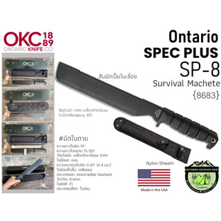 Ontario SPEC PLUS SP-8 Survival Machete#มีดใบตาย{8683}