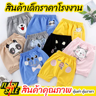 กางเกงขาสั้น ก้นป่อง เอวยางยืด เสื้อเด็ก เด็กแรกเกิด ใส่แพมเพิสได้ กางเกงเด็กน่ารัก ใส่ได้ทั้ง เด็กผู้หญิง เด็กผู้ชาย