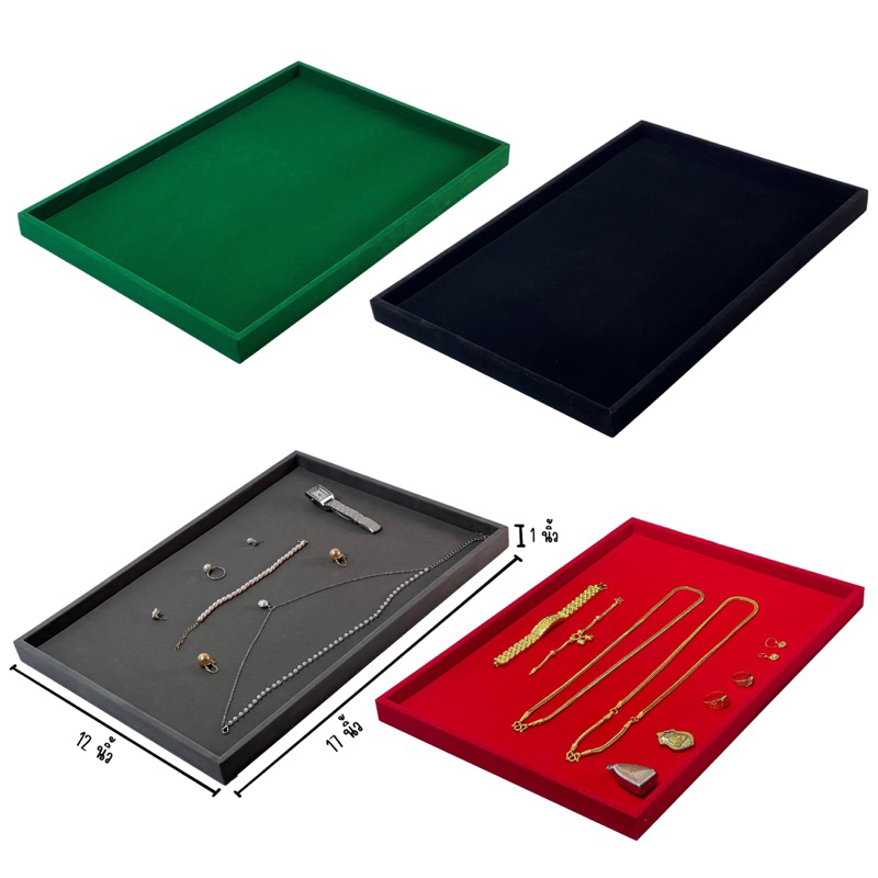 ถาดกำมะหยี่แบบเรียบใส่เครื่องประดับสำหรับรองพระเครื่องคละสีขนาด12x17นิ้ว