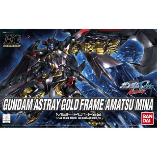 Bandai กันพลา กันดั้ม HG GUNDAM ASTRAY GOLD FRAME AMATSUMINA พร้อมส่ง