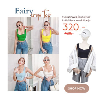 Cottoncandy New Fairy crop top ครอป ผ้าเทพพรีเมี่ยม T-Shirtnista