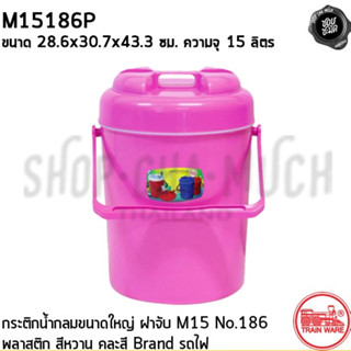 ***โปรดอ่าน*** กระติกน้ำ ใหญ่ ฝาจับ สีหวาน คละสี Train Ware รถไฟ - 1 ใบ โปรดเลือก