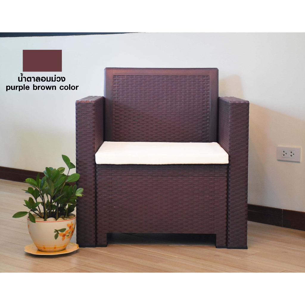 โซฟาหวายเทียม 1 ที่นั้ง เก้าอี้หวายเทียม รวมเบาะนั้ง วางกลางแจ้งได้ LWN Life