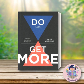 หนังสือ DO LESS GET MORE เพราะคุณมีเวลาไม่มากฯ#SHAA WASMUND,จิตวิทยา,วีเลิร์น (WeLearn)