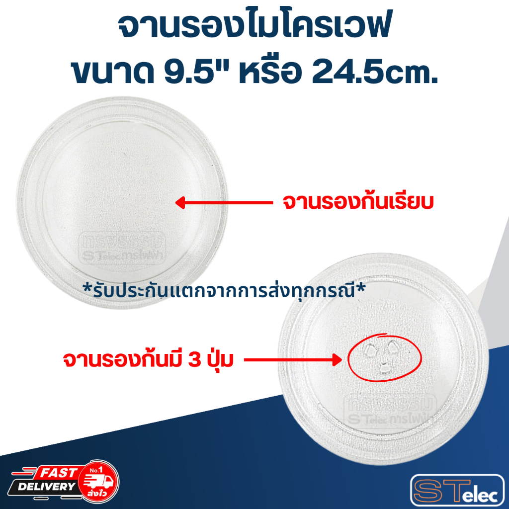 #จานรองไมโครเวฟ #จานวางในไมโครเวฟ #จานแก้วไมโครเวฟ #จานใส #จานรอง #จานกระจกไมโครเวฟ #จานกระจก #จานไมโครเวฟ #จานรองไมโครเวฟขนาด9.5นิ้ว #จานไมโครเวฟขนาด9.5นิ้ว