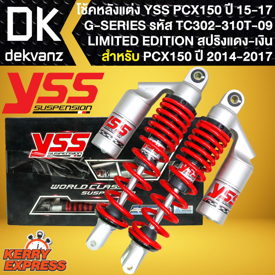 โช๊คหลัง โช๊คหลังแต่ง YSS สำหรับ PCX-150 ปี 15-17 รุ่น G-SERIES สูง310mm. TC302-310T-09 (สปริงแดง/กระบอกเงิน)