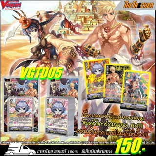 การ์ดไฟท์แวนการ์ด Vanguard V Game Trial Deck 5 Ragnarok (GTD05)