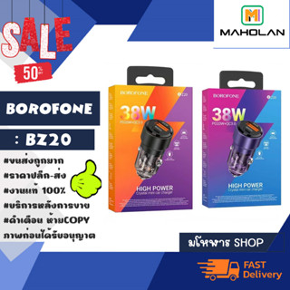 Borofone รุ่น bz20 car charger high power หัวชาร์จบนรถ 38W pd20w+qc3.0 ชาร์จเร็ว พร้อมส่ง (250466)