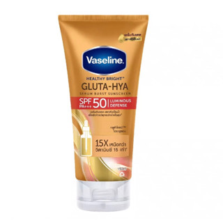 มาใหม่!! Vaseline Healthy Bright Gluta Hya วาสลีน เฮลธี้ไบรท์ กลูต้า-ไฮยา เซรั่ม เบิสท์ ซันสกรีน เซรั่มกันแดด 150ml.