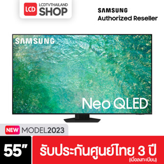 SAMSUNG QA55QN85CAKXXT Neo QLED 4K (2023) Smart TV 55 นิ้ว QN85C 55QN85C