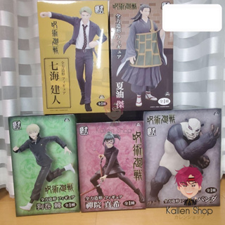 [Pre-Order/พร้อมส่ง] ฟิกเกอร์แท้💯 Jujutsu Kaisen - Zenryoku Zoukei (System Service) ฟิกเกอร์มหาเวทย์ผนึกมาร