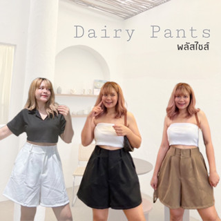 กางเกงขาสั้นสาวอวบ เอวสูง ตะขอหน้า ทรงสวย เก็บทรง พลางหุ่น