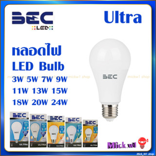 BEC หลอดไฟ LED Bulb 3W 5W 7W 9W 11W 13W 15W 18W 20W 25W Ultra