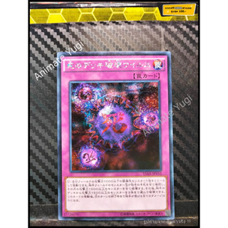 SCR 049 [Yu-Gi-Oh! การ์ดยูกิแท้ yugi ]   "  15AX-JPY52 : Crush Card Virus / Deck Destruction Virus of Death  " (SCR)