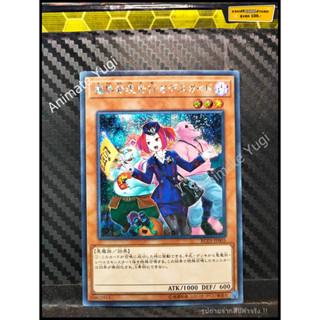 SCR 053 [Yu-Gi-Oh! การ์ดยูกิแท้ yugi ]   " PAC1-JP019 :Tour Guide From the Underworld (Alternate Art) " (SCR)