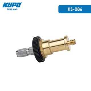 KUPO KS-086 5/8" Baby Stud w/ 1/4"-20 Top Mount  ตัวยึดสำหรับหัวไฟขนาดเล็ก