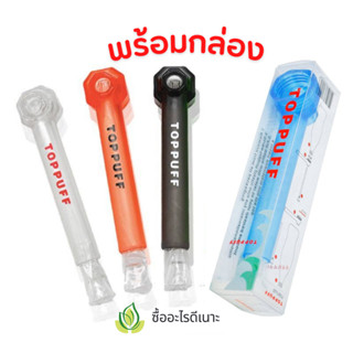 Top Puff ครบชุดพร้อมแก้ว หมุนปิดฝาขวดน้ำใช้ได้ทันที Portable Water Screw On Bottle