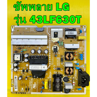 ซัพพลาย LG รุ่น 43LF630T พาร์ท EAX66232501 อะไหล่ของแท้ถอด มือ2 เทสไหแล้ว