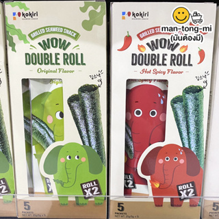 สาหร่าย Double Roll (กล่องx5ซอง)