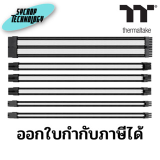 Thermaltake TtMod Sleeve Extension Power Supply Cable Kit ATX/EPS/8-pin PCI-E/6-pin PCI-E with Combs เช็คสินค้าก่อนสั่ง