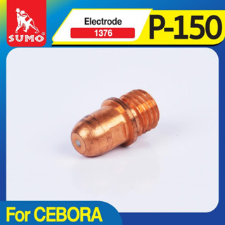 Electrode P-150 1376 SUMO (CEBORA) อะไหล่สำหรับด้ามตัดพลาสม่า CEBORA