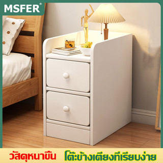 MSFER ตู้ข้างเตียง ลิ้นชักหัวเตียง พร้อมชั้นวางลิ้นชัก ตู้ข้างเตียงไม้