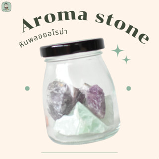 หินพลอยอโรม่า Aroma Stone - Luckyiim (ลักยิ้ม)