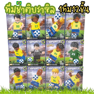 ตัวต่อนักฟุตบอล ตัวต่อ 1ทีม12ชิ้น ข้อต่อหมุนได้ถึง360' ของเล่นเด็ก โมเดลนักฟุตบอล