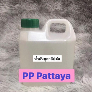 น้ำมันยูคาลิปตัสมีขนาดให้เลือก