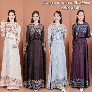 ชุดเดรส รุ่น 680-43 CAMILLA DRESS ระบายอก