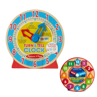 [2รุ่น ดิจิตอล&amp;อานาลอก] นาฬิกาดิจิตอลและอานาลอก Melissa &amp; Doug Turn &amp; Tell Wooden Clock รีวิวดีใน USA  หลากรุ่น 4284/8593 อย่างดีผ่านมาตรฐาน ของเล่น มาลิซ่า 4 ขวบ