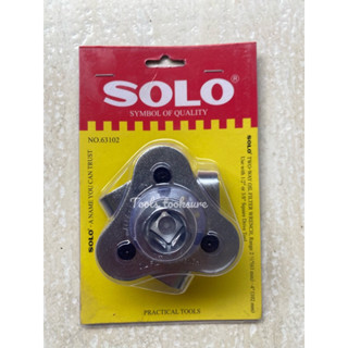 ถอดหม้อกรอง3ขาแบน SOLO ขนาด 1/2”(4หุน)