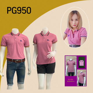 เสื้อโปโลชาย/หญิงสีชมพู PG950 ทรงเข้ารูปใส่แล้วดูมี shape ไม่อ้วน ราคาพิเศษสุดๆ!!