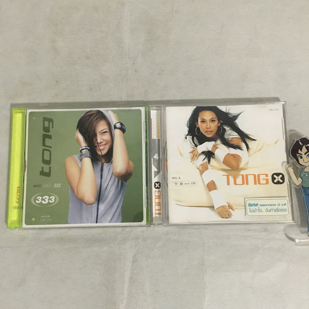 (มือสอง) CD เพลง ตอง ภัครมัย อัลบั้ม ตอง 333 (GMM), ตอง 4 (Tong 4) (RS) , Tong Secret [2CD] ลิขสิทธิ์แท้