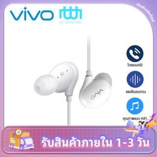 หูฟัง vivo XE680 รับประกัน1ปี ใช้ได้กับV9 V7+ V7 V5s V5Lite V5Plus V5 V3Max V3 Series y83 x7 x6 x20 x21 y79 y66