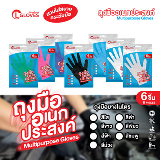 (6ชิ้น) ถุงมือไนไตรไวนิล แท้ 100% ไม่มีแป้ง CL GLOVE Nitri Vinyl บรรจุ 6 ชิ้น/ซอง (S/M/L/XL) ซองซิปล็อก