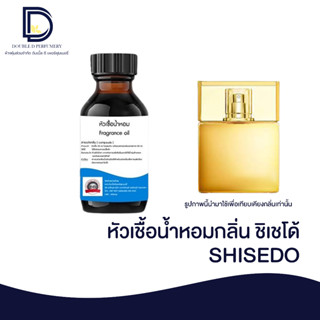 หัวเชื้อน้ำหอม กลิ่น ชิเชโด้ (SHIDEDO) ขนาด 30 ML