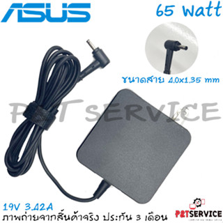 อะแดปเตอร์โน๊ตบุ๊ค ASUS K401L K401U K456UR K456U K541U K541UV K556U Notebook Adapter OEM