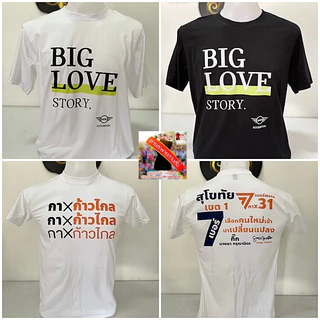 สั่งทำเสื้อยืดคำว่าอะไรก็ได้1ตัวก็รับทำ สกรีนเสื้อยืดงานดิจิตอลปริ้นDTFคมชัดสีสด ผ้าคอตตอนเท้100%