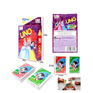 UNO Card game  ลายการ์ตูน