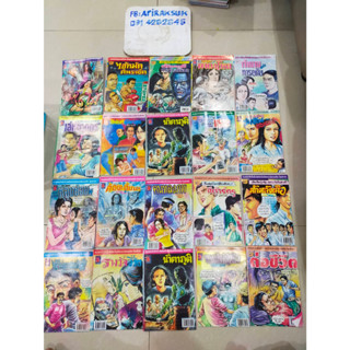 S1  ขายหนังสือการ์ตูนปก 5 บาท จำนวน 20 เล่มคละปกไม่ซ้ำ